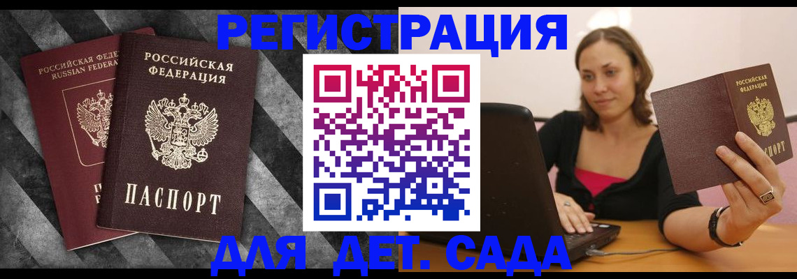 прописка для кредита в Вязьме