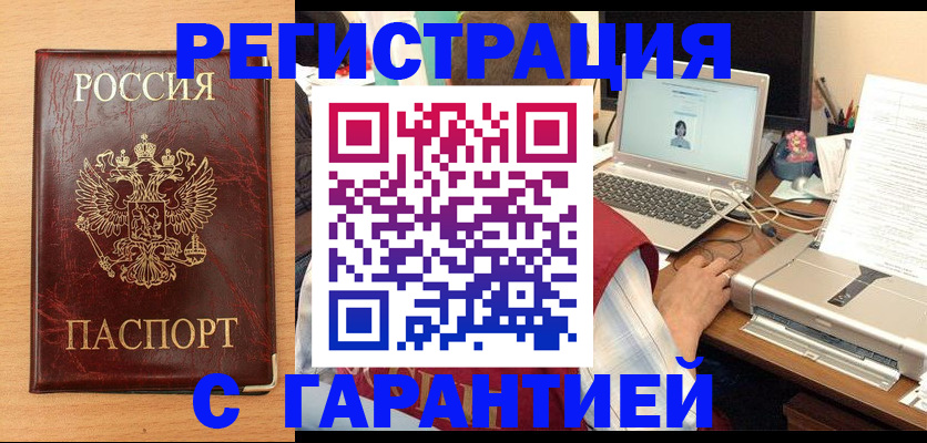 временная регистрация надежно в Вязьме