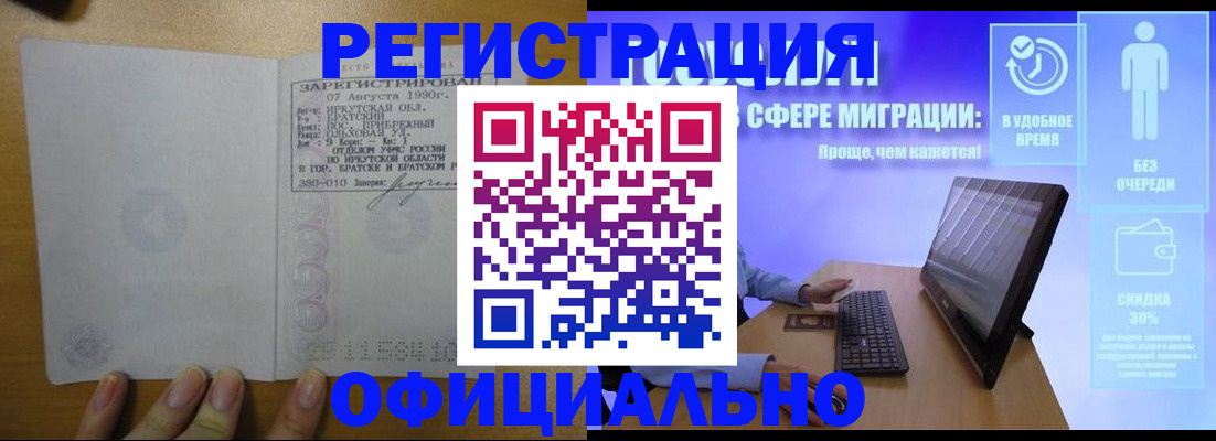 прописка от собственника в Вязьме