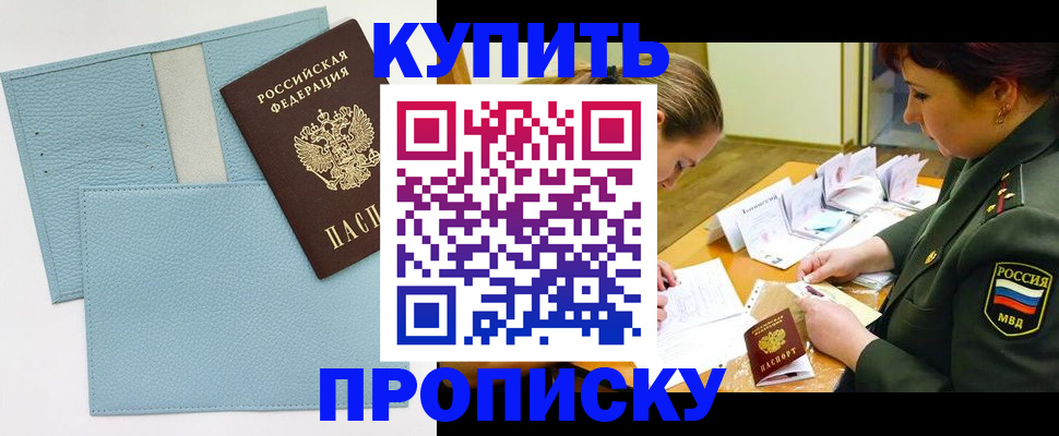 временная регистрация недорого в Вязьме