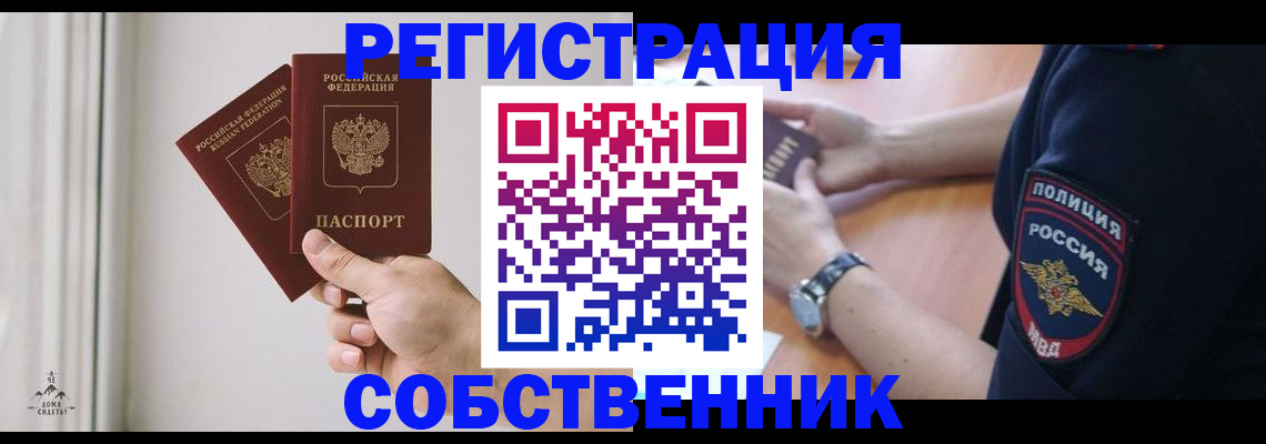 прописка регистрация в Вязьме